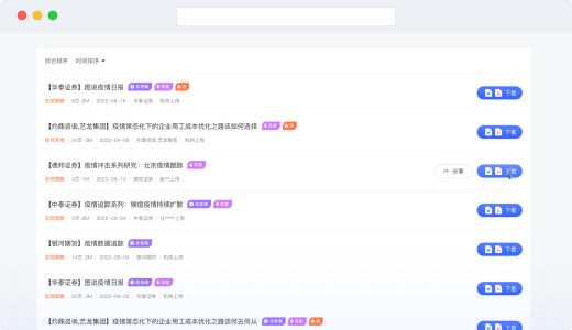 开通vip，即可享受报告下载的专属权益